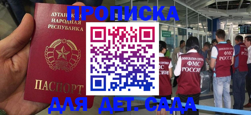 временная регистрация для всех в Усть-Лабинске