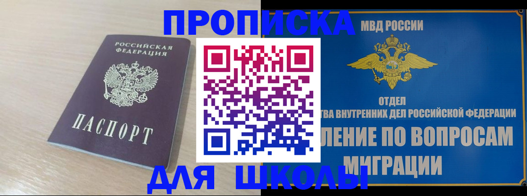 прописка для кредита в Усть-Лабинске