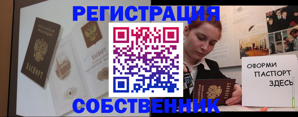 прописка паспорт в Усть-Лабинске