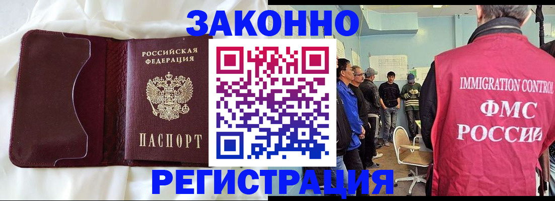 временная регистрация законно в Усть-Лабинске