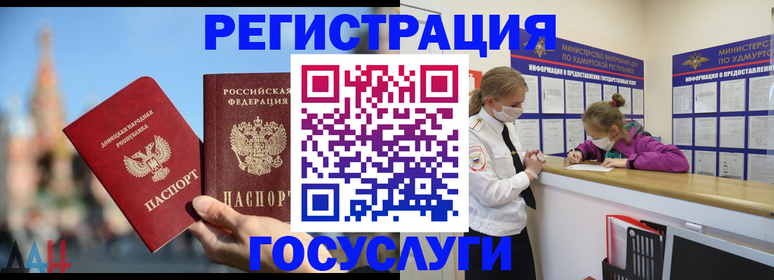 регистрация в Усть-Лабинске
